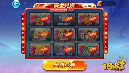 第九期獎池最大獎 皇家獅鷲抽獎技巧