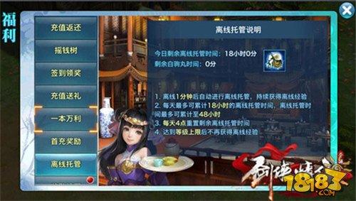 全數(shù)據(jù)分析：劍俠離線托管的收益問(wèn)題