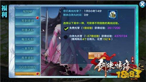 全數(shù)據(jù)分析：劍俠離線托管的收益問(wèn)題