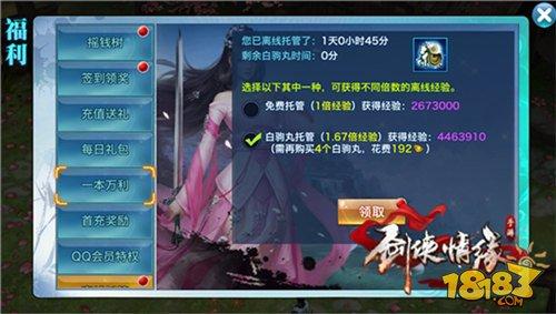 全數(shù)據(jù)分析：劍俠離線托管的收益問(wèn)題