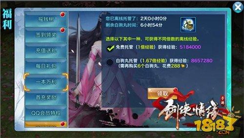 全數(shù)據(jù)分析：劍俠離線托管的收益問(wèn)題