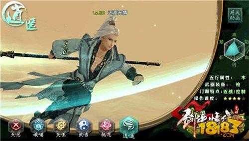 最難也是最熱的職業(yè) 逍遙PK走位經(jīng)驗(yàn)分享