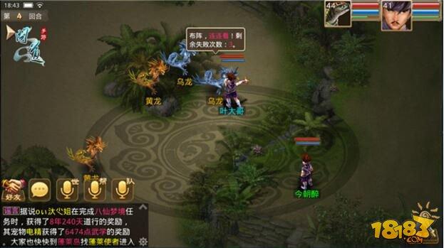 默契是制勝要訣 問道手游師徒任務(wù)