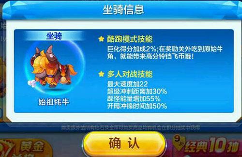 奪寶戰(zhàn)版新坐騎 始祖牦牛多人技能曝光