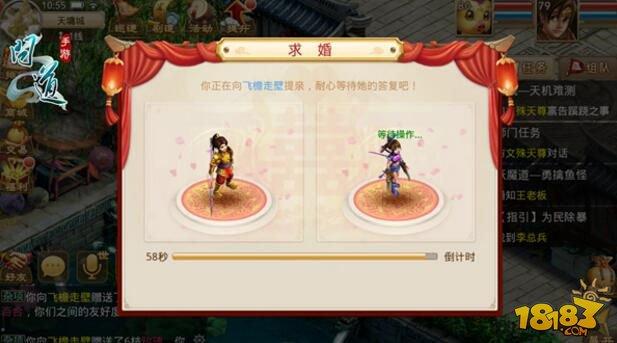 問道手游資料片爆料：結(jié)婚系統(tǒng)