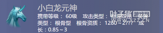 倩女幽魂手游 神獸性格毀一生？固原篇