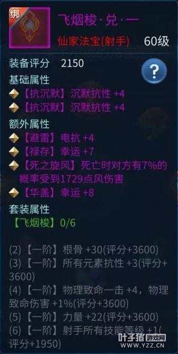 倩女幽魂手游實(shí)用攻略 射手法寶屬性選擇