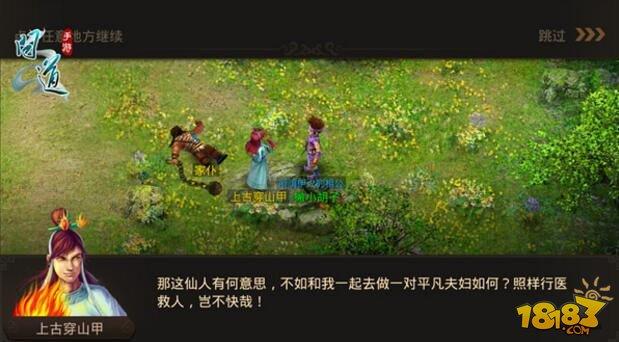 问道手游资料片爆料：八仙梦境之何仙姑