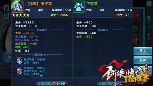 剑侠情缘手游0级外装如何获得 你知道吗？
