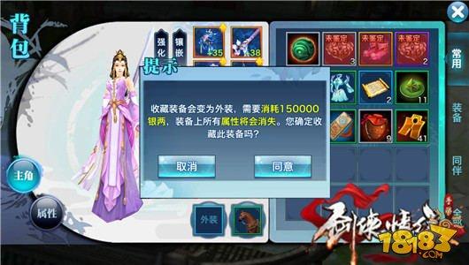 剑侠情缘手游0级外装如何获得 你知道吗？