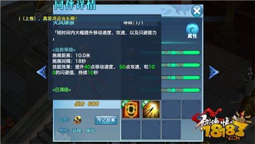 剑侠情缘手游S同伴黄暮云属性技能分析