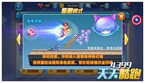 天天酷跑帽子先生怎么样
