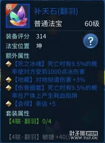 实用攻略 异人法宝属性选择