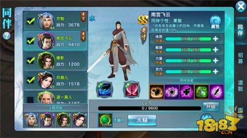 盤點：劍俠情緣手游同伴護主技能大全