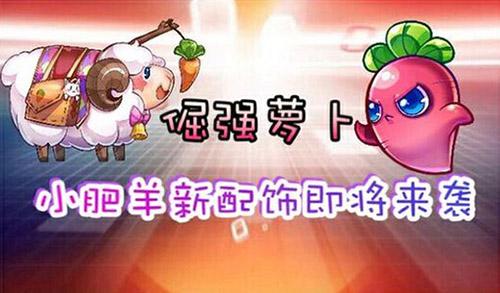 本周五小肥羊觉醒 你准备好钻石了吗