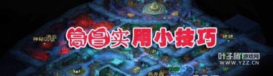 老司机告诉你 高昌如何才能偷钥匙上3层