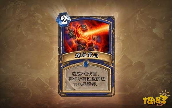 炉石传说黑石山的火焰背景资料汇总
