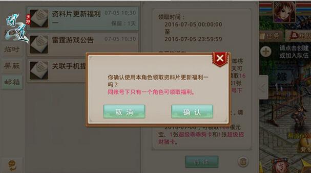問道公測木有包包怎么成 超值禮包攻略