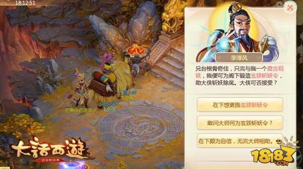 大話西游手游野外山洞地圖任務(wù)流程