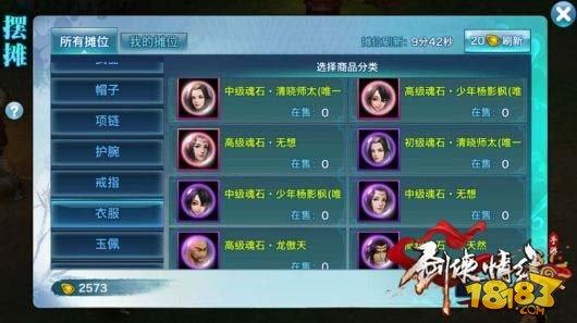 如何避免被克制 逍遥门派装备与同伴选择技巧