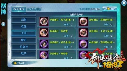 如何避免被克制 逍遥门派装备与同伴选择技巧