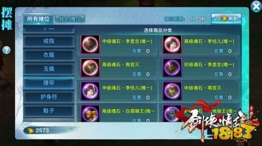 如何避免被克制 逍遥门派装备与同伴选择技巧