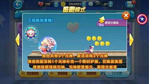 九尾狐仙VS帽子先生 夺宝战版新角色对比
