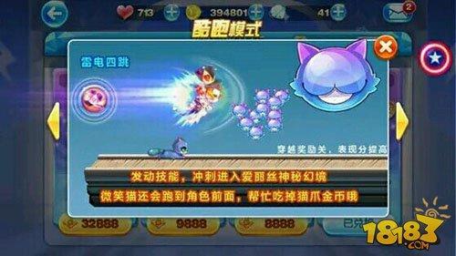 九尾狐仙VS帽子先生 夺宝战版新角色对比