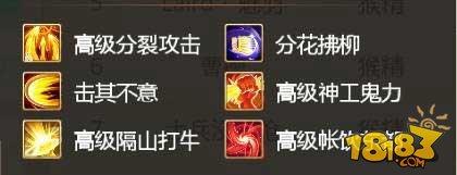 大话蟹将属性加点分析及技能打造推荐