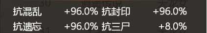 大话蟹将属性加点分析及技能打造推荐