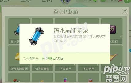 蓝水晶能量泵