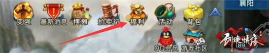 数据分析：剑侠手游6元超值礼包是否超值？