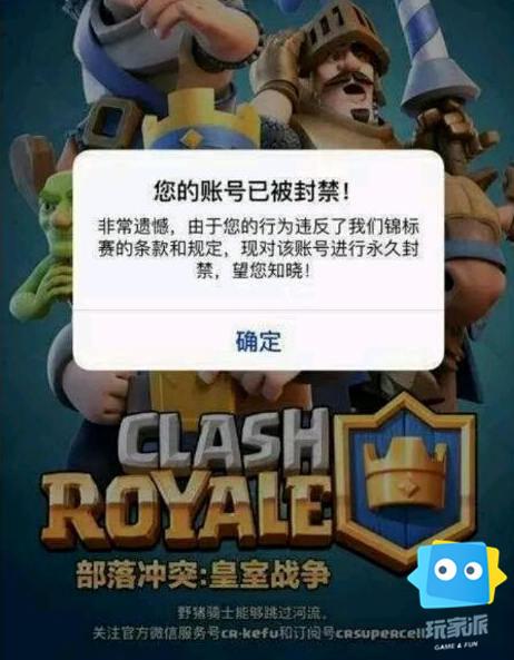 皇室战争内幕揭秘：你可知道游戏里的PY锦标赛