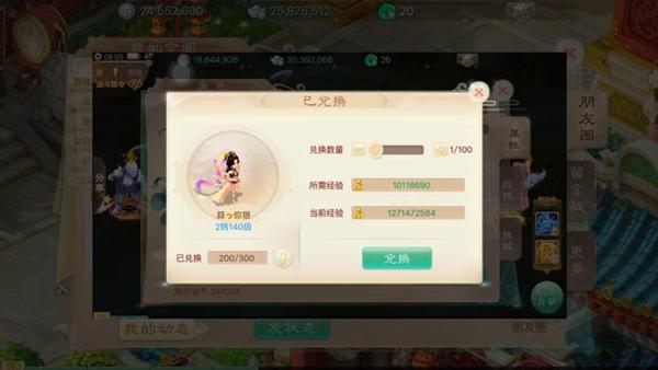大話手游1-200點潛能所需經驗一覽