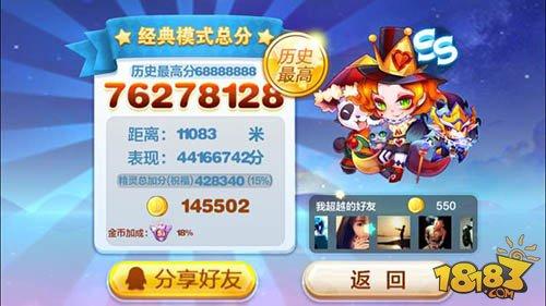官方搭配推荐：熊猫剑客飞星穿越流