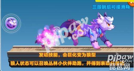 天天酷跑狼女贝蒂技能怎么样1