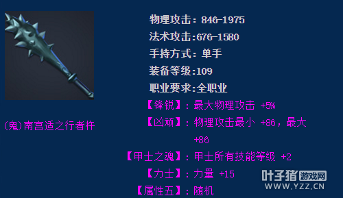 109甲士裝備打造全攻略之武器選擇篇
