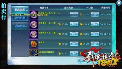 劍俠手游歷代名將岳飛資料解說 你刷到了嗎