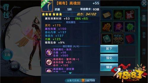 盤點：天忍武器屬性洗練必知事項