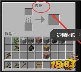 我的世界熔炉怎么点火