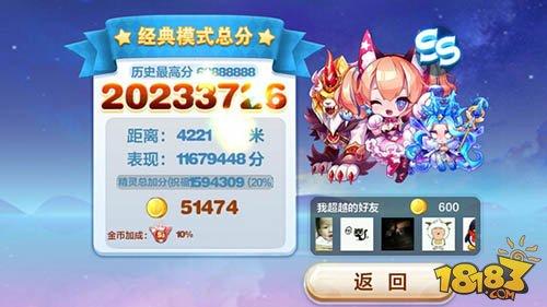 酷跑里約趣味賽 高分組合TOP3實力推薦