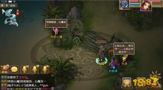 问道手游八仙梦境之韩湘子