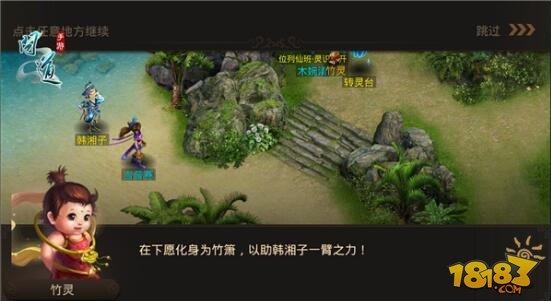 问道手游八仙梦境之韩湘子