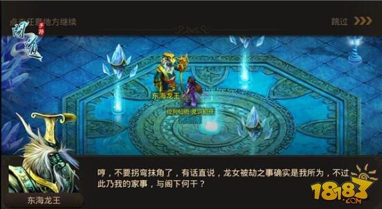 问道手游八仙梦境之韩湘子