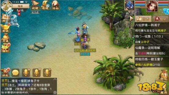 问道手游八仙梦境之韩湘子