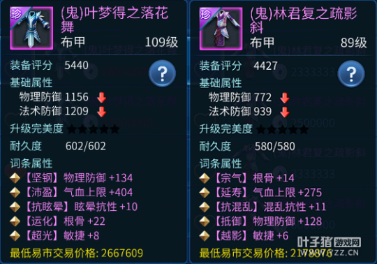 倩女手游布衣职业看过来 最全防具推荐