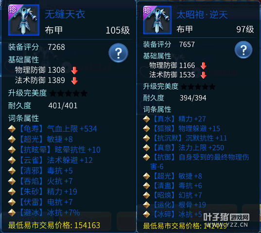 倩女手游布衣职业看过来 最全防具推荐