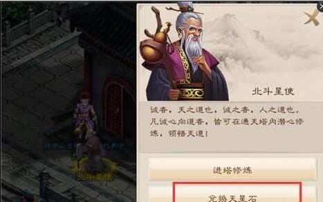 天星石怎么獲得 天星石獲取方法詳解