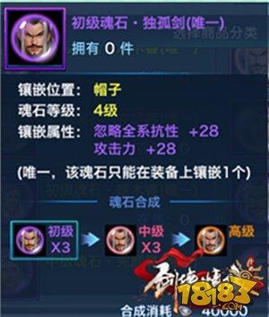劍俠情緣手游獨(dú)孤劍魂石門派搭配推薦