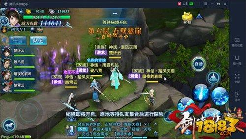 劍俠情緣手游凌絕峰六層流寇頭目打法教程